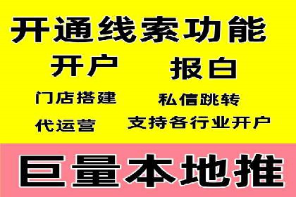 互联网金融渠道开户返点趋势